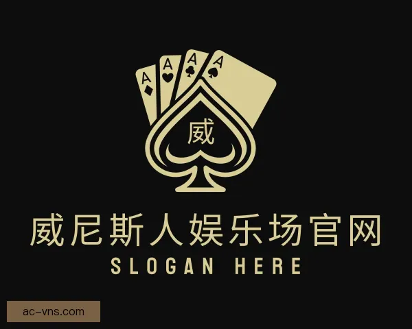 认识威尼斯人娱乐场官网